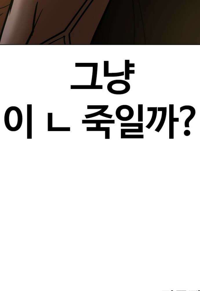 욕망일기Deep 85화． 레시피(3)_100억 41