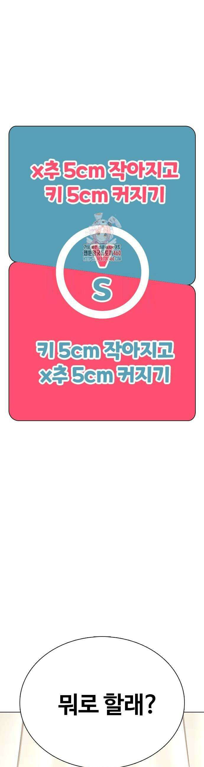 욕망일기Deep 94화 1