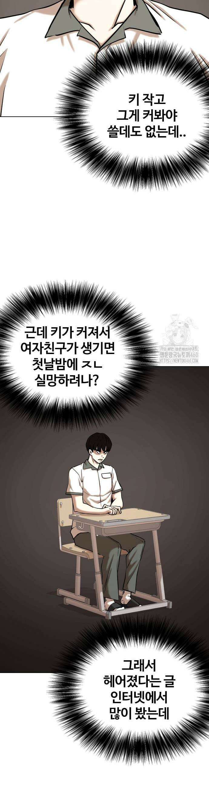 욕망일기Deep 94화 3