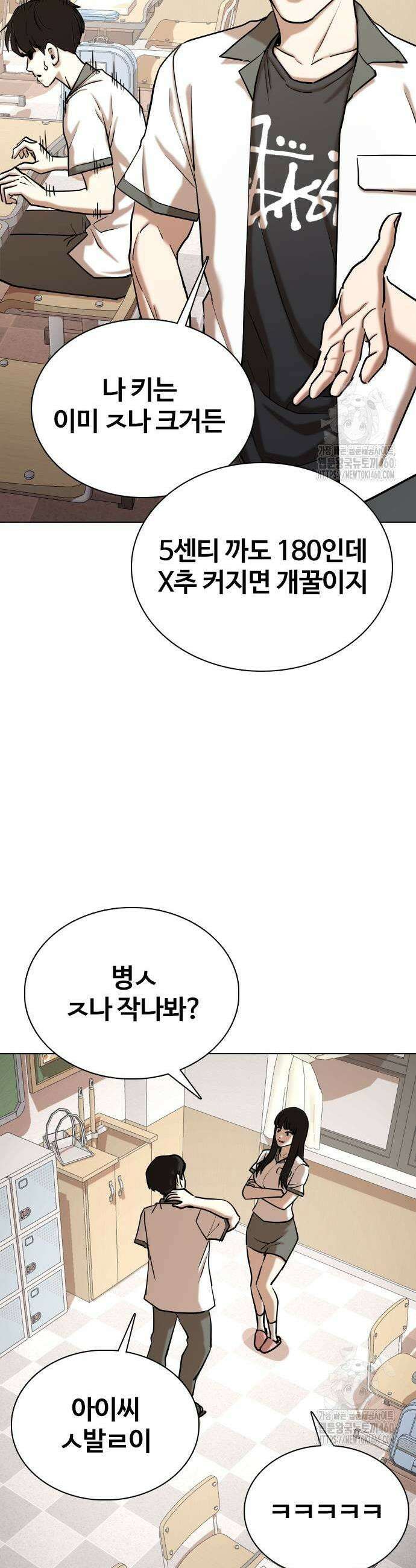욕망일기Deep 94화 5