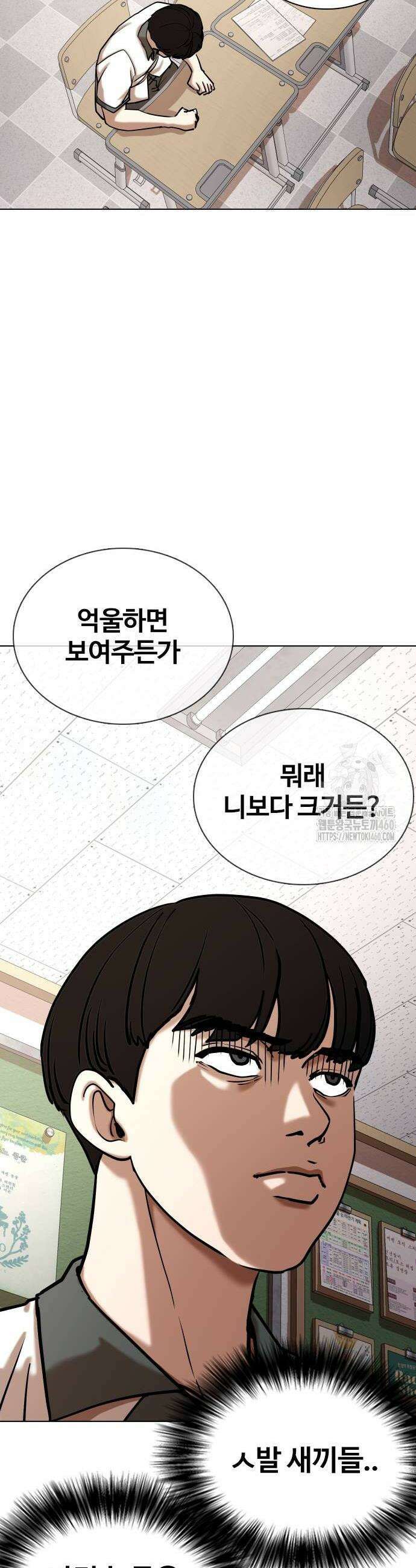 욕망일기Deep 94화 6