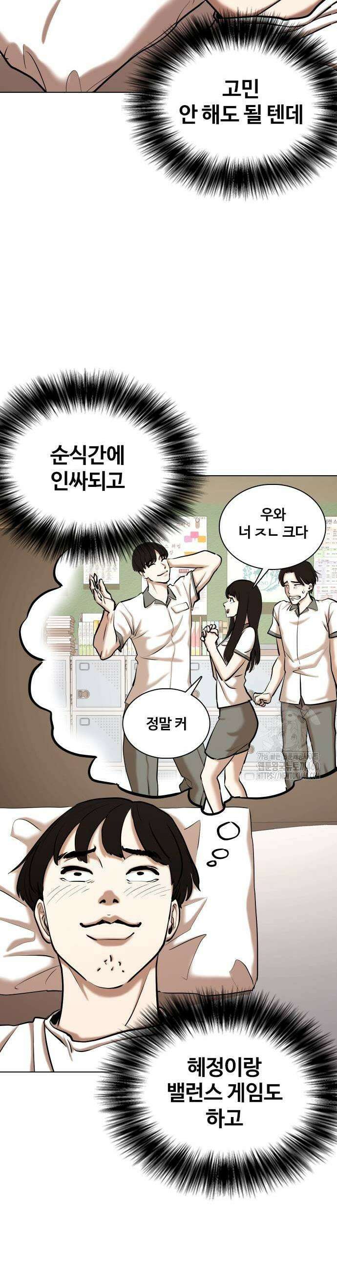 욕망일기Deep 94화 9