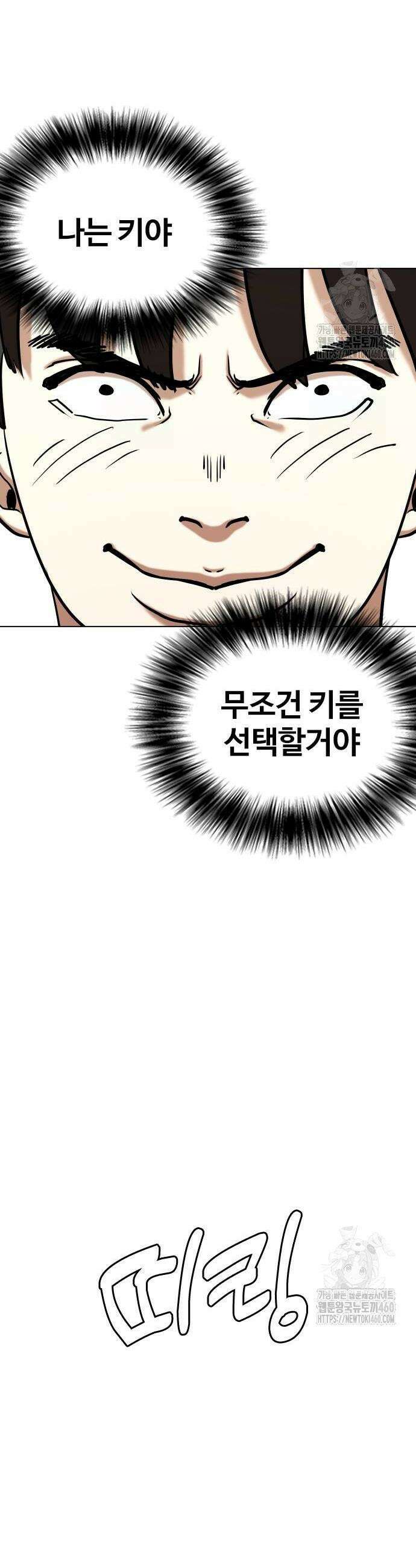 욕망일기Deep 94화 10