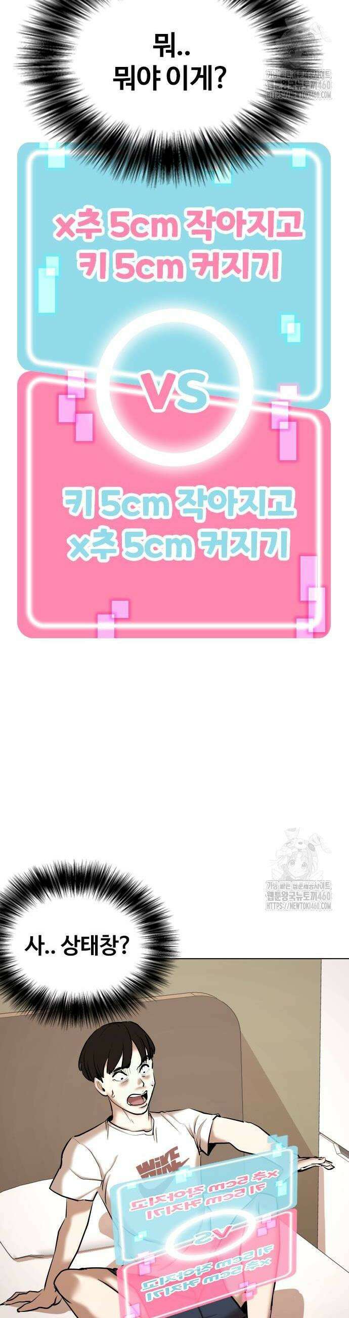 욕망일기Deep 94화 12