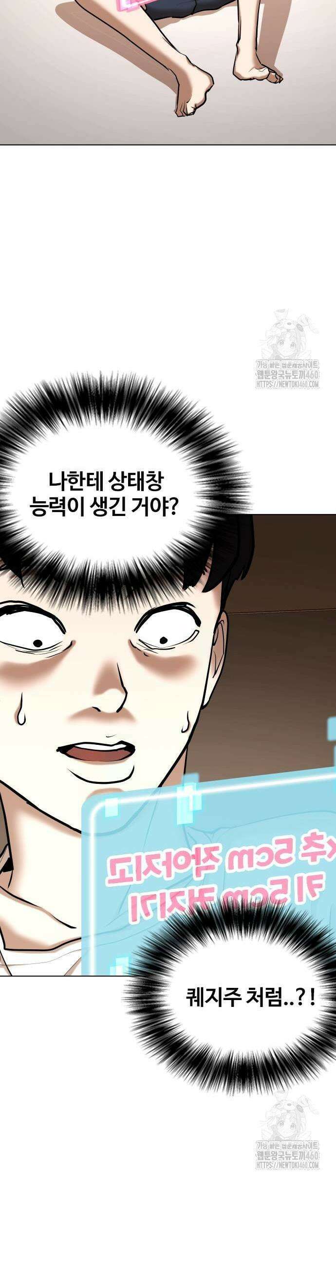 욕망일기Deep 94화 13