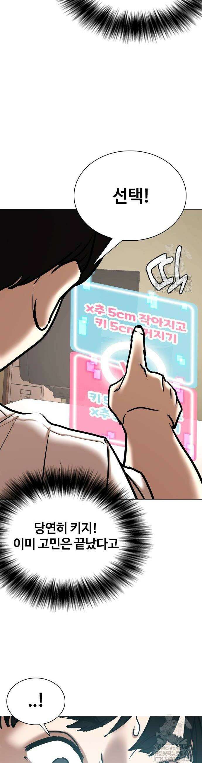 욕망일기Deep 94화 16