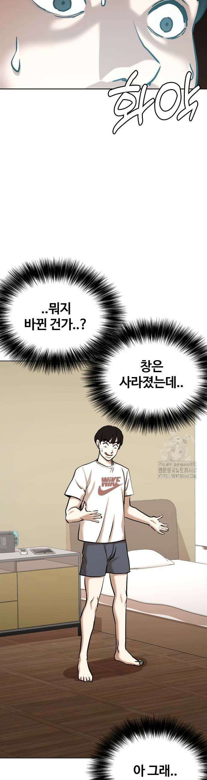 욕망일기Deep 94화 17