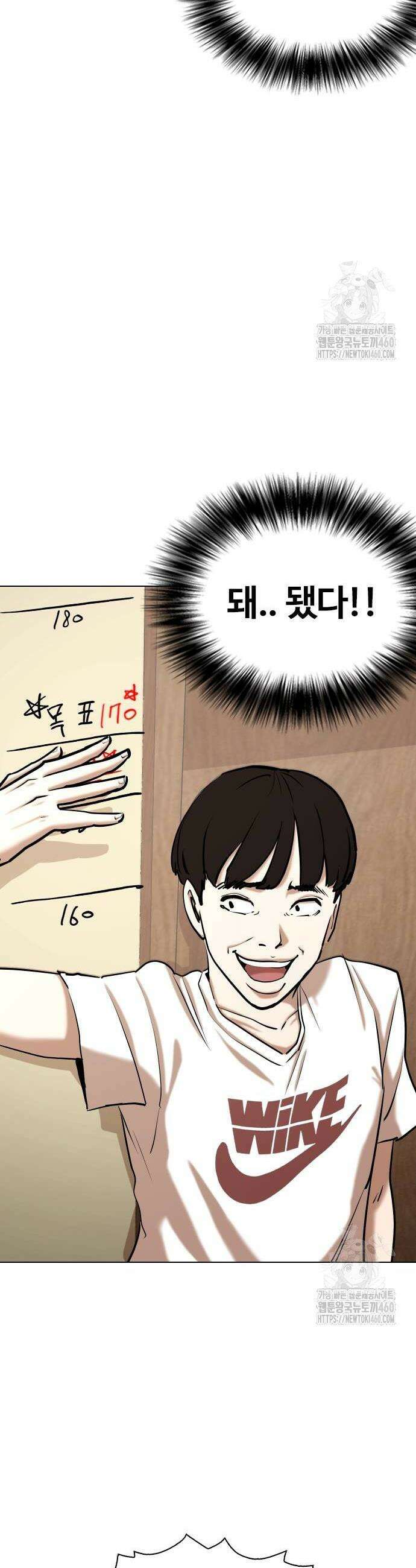 욕망일기Deep 94화 18