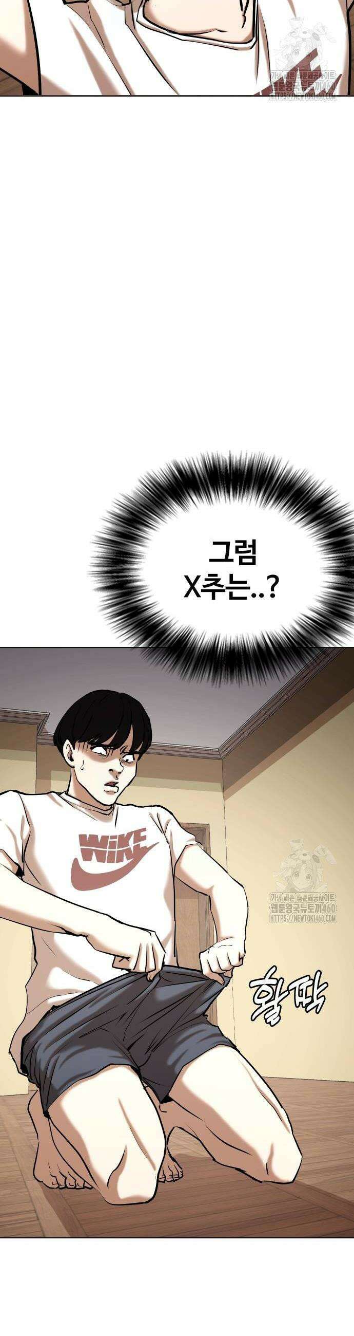 욕망일기Deep 94화 20