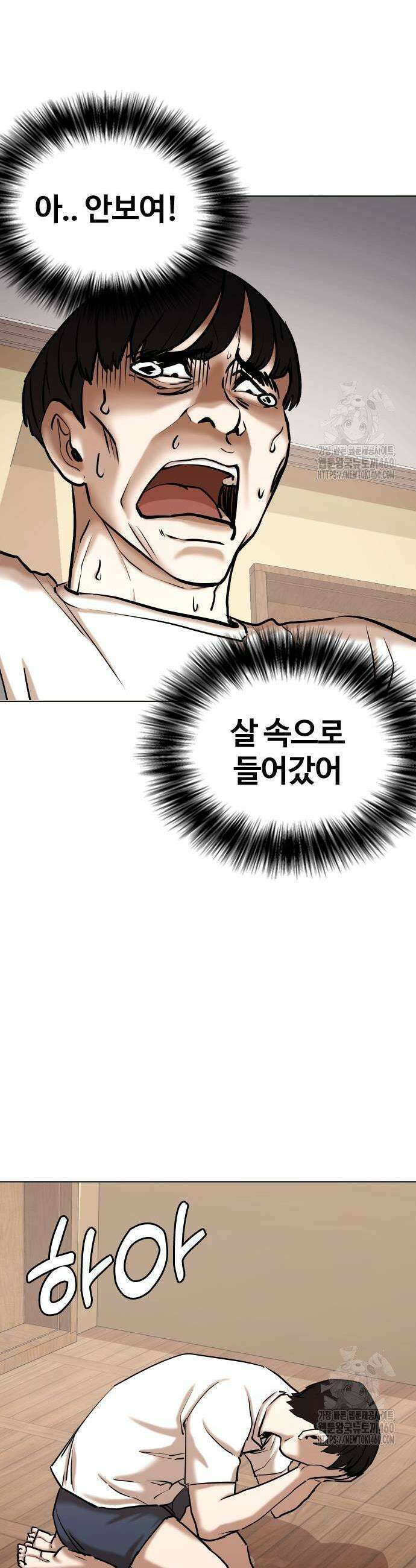 욕망일기Deep 94화 21