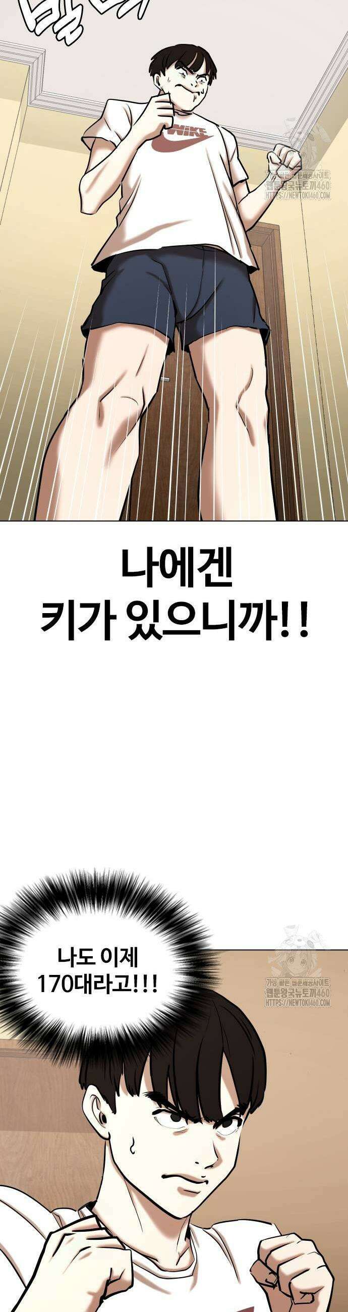 욕망일기Deep 94화 23