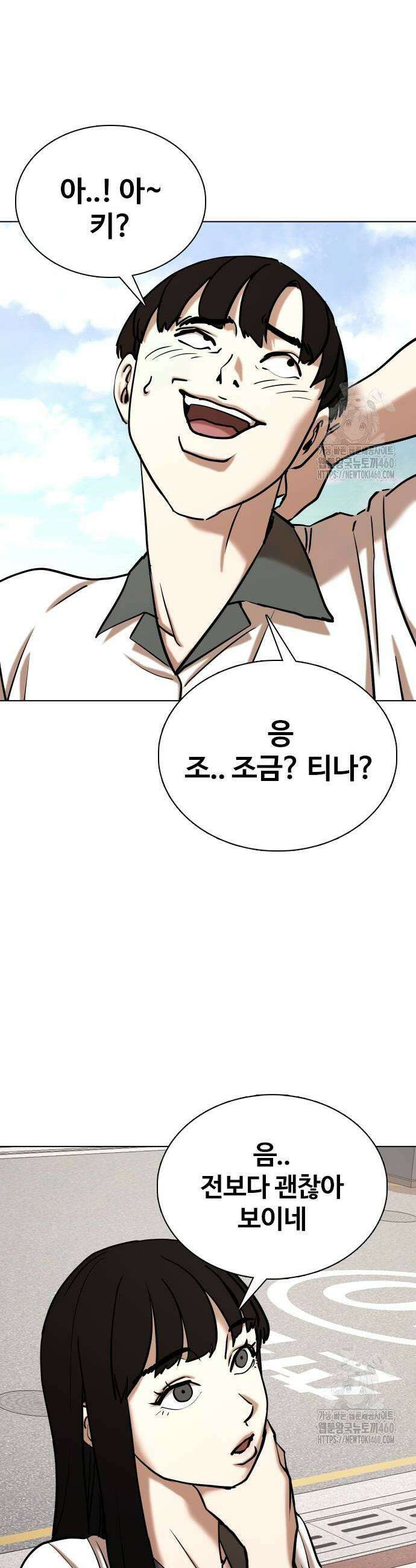 욕망일기Deep 94화 29