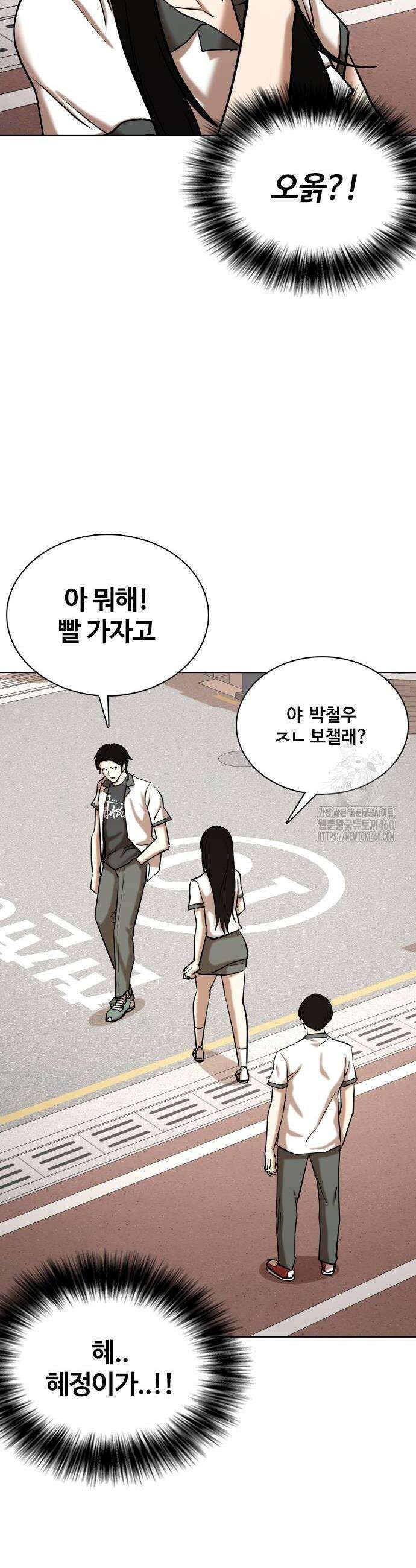 욕망일기Deep 94화 30