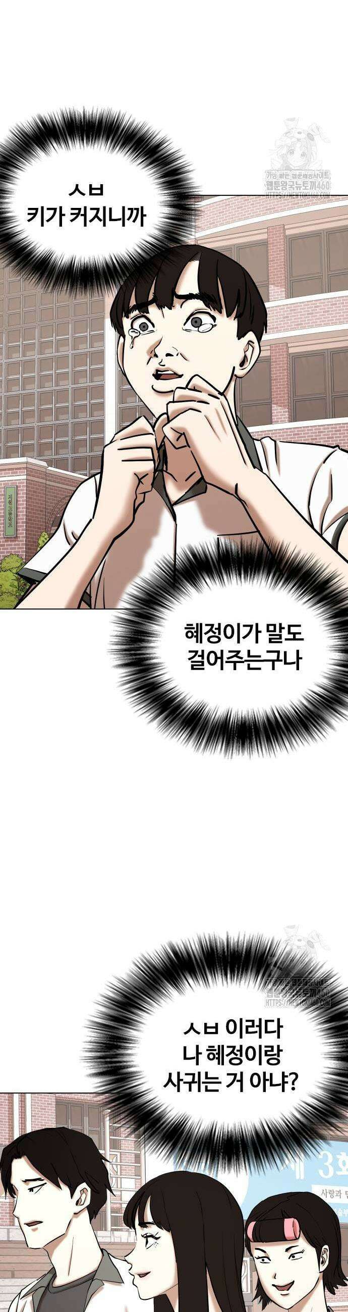 욕망일기Deep 94화 31