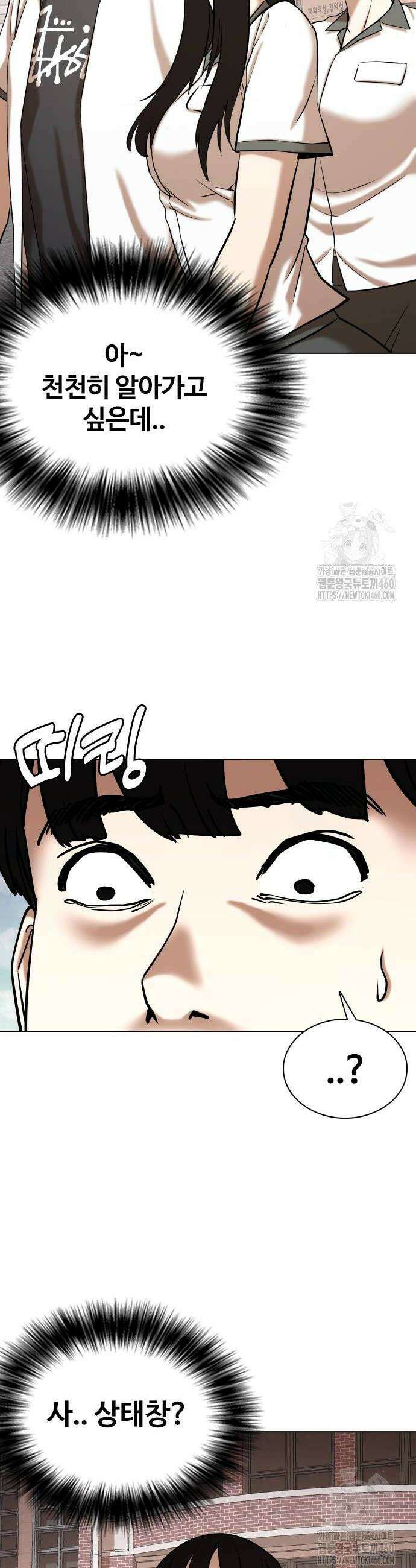 욕망일기Deep 94화 32