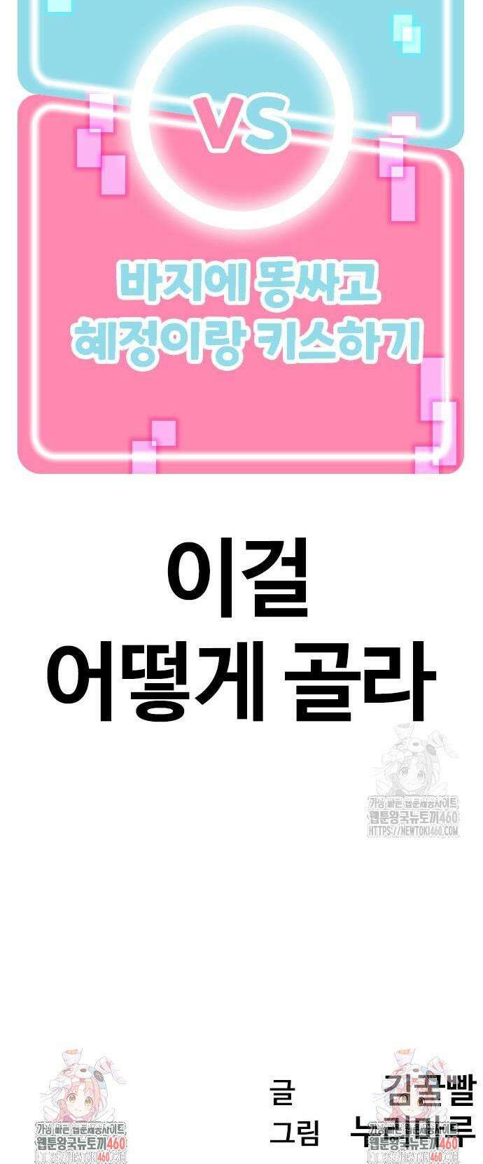 욕망일기Deep 94화 35