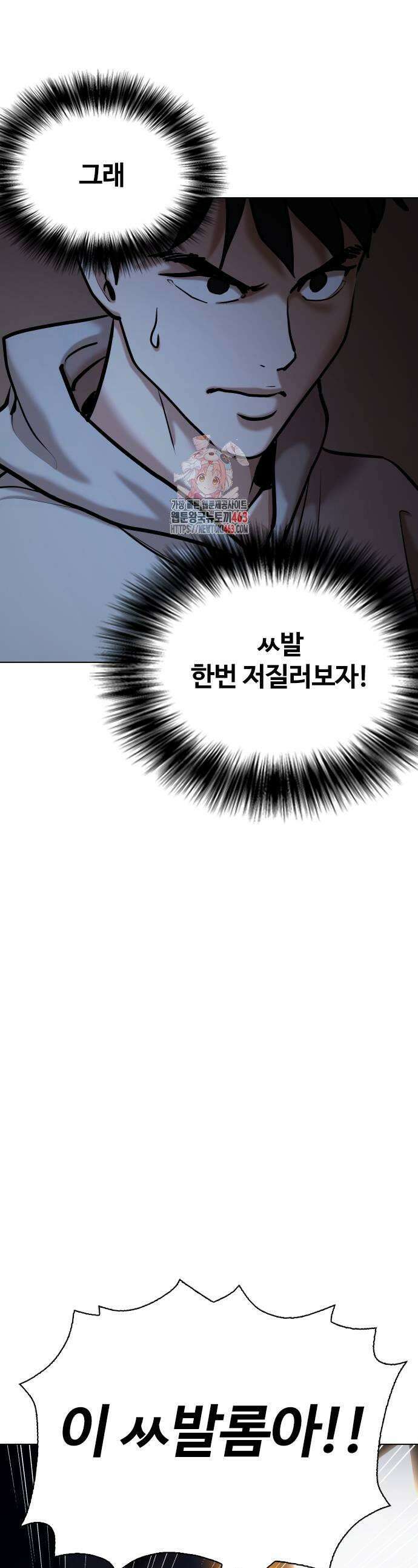 욕망일기Deep 103화 1