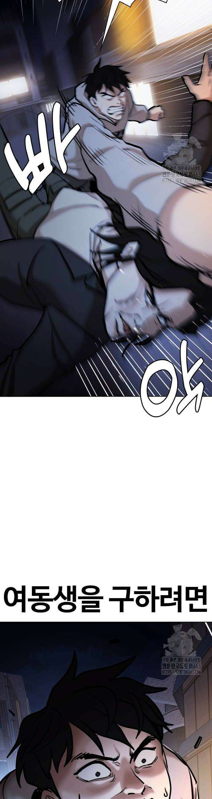 욕망일기Deep 103화 2