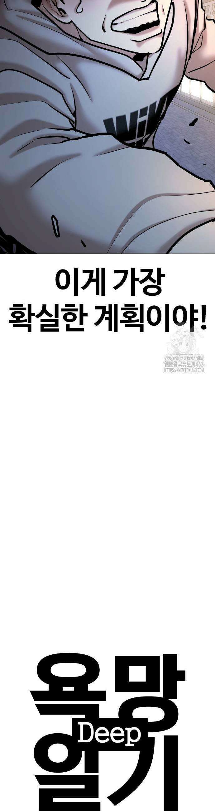 욕망일기Deep 103화 3