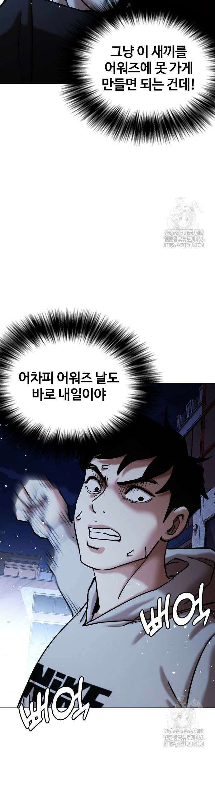 욕망일기Deep 103화 5