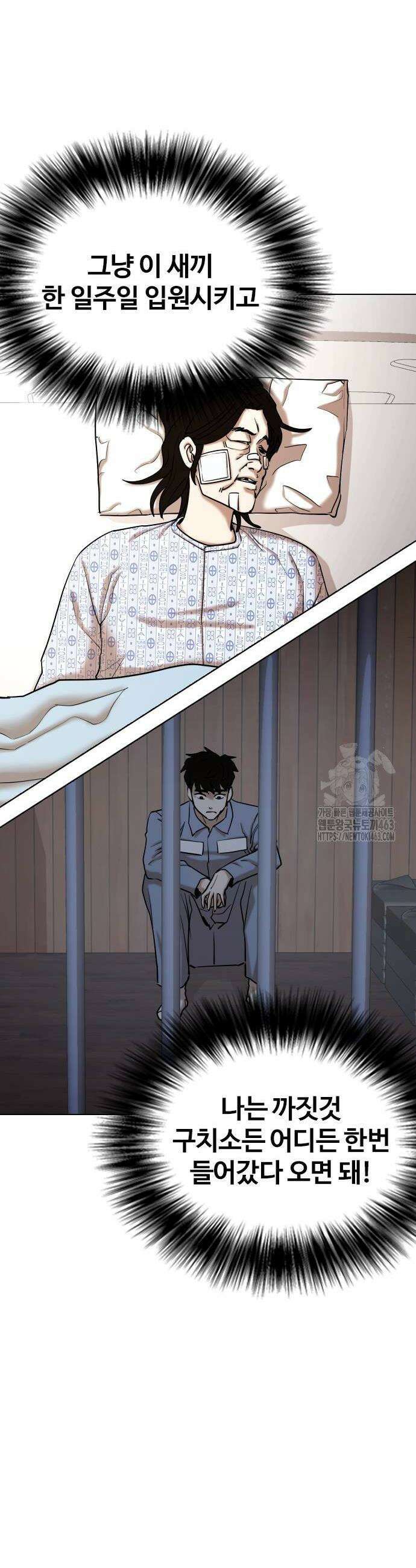 욕망일기Deep 103화 6