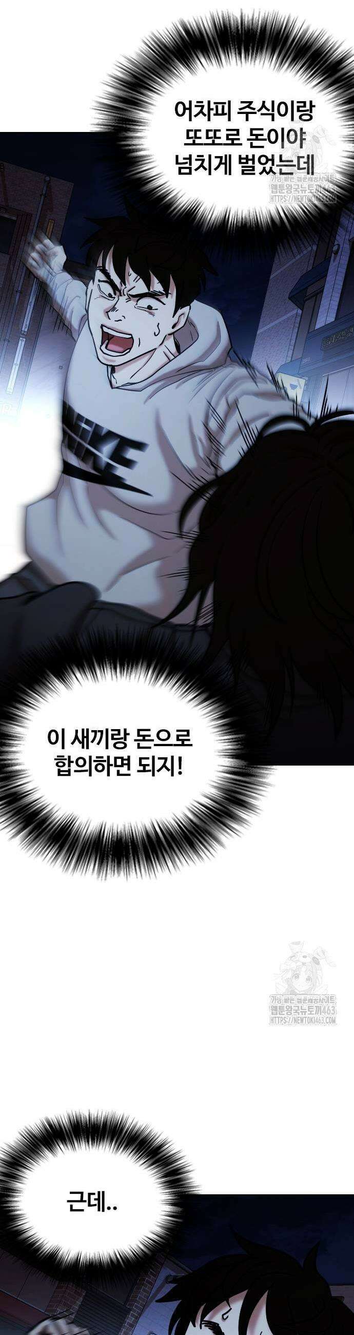 욕망일기Deep 103화 7