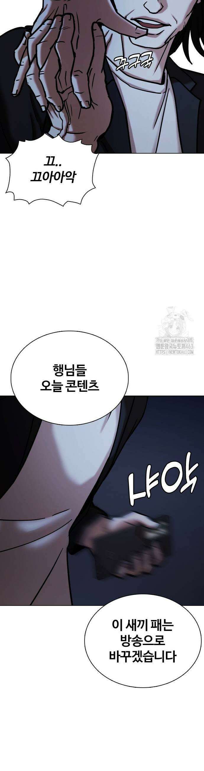 욕망일기Deep 103화 11