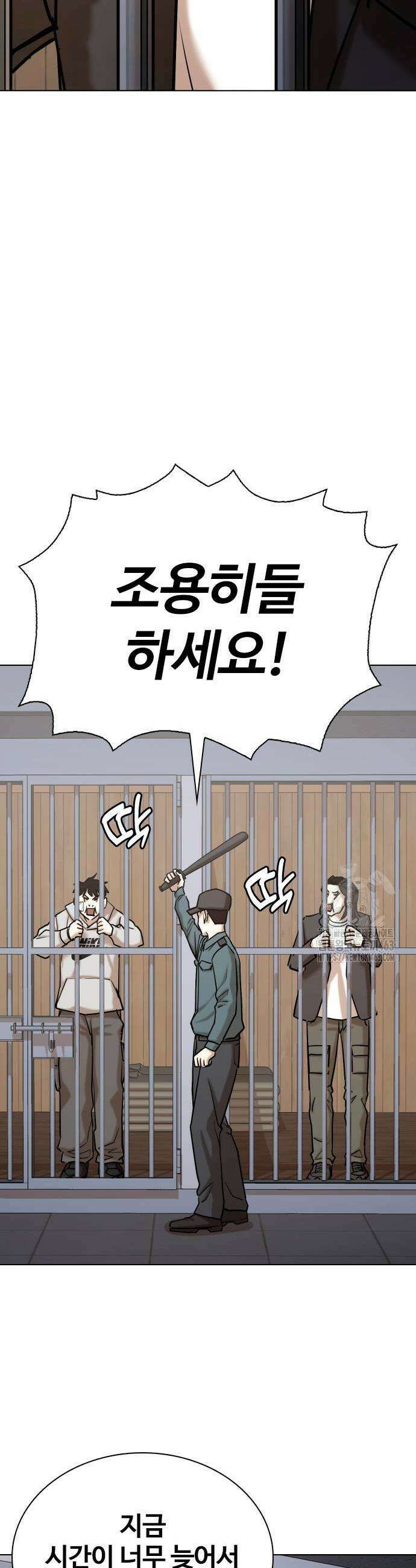 욕망일기Deep 103화 17