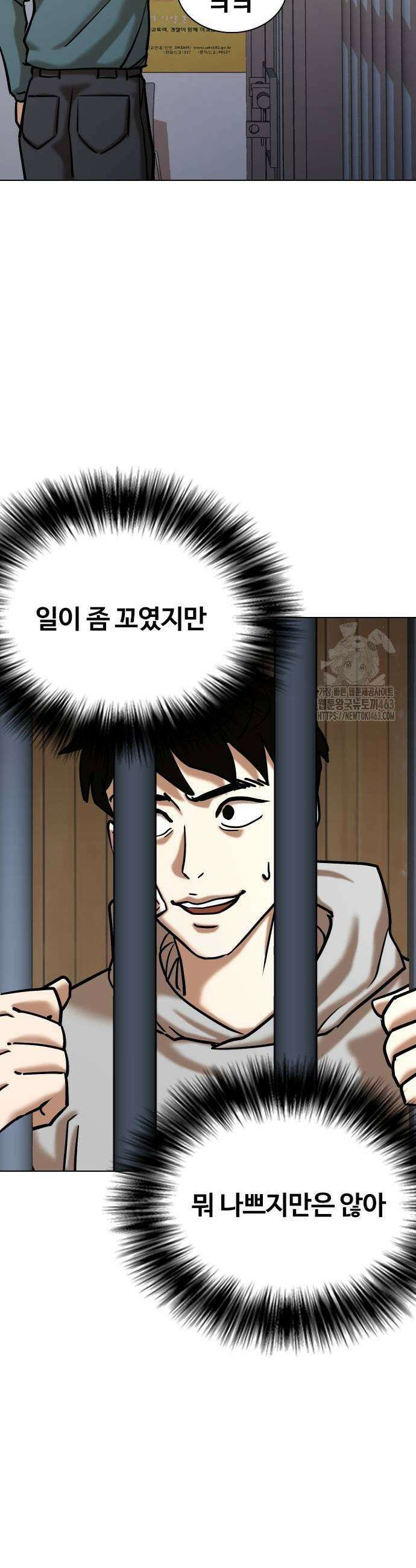 욕망일기Deep 103화 19