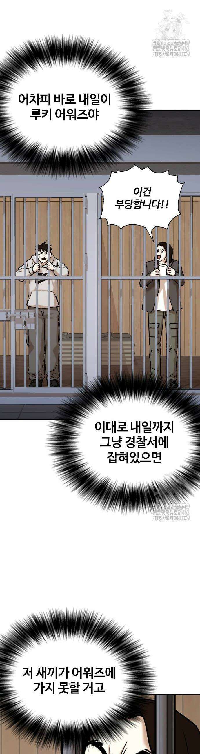 욕망일기Deep 103화 20