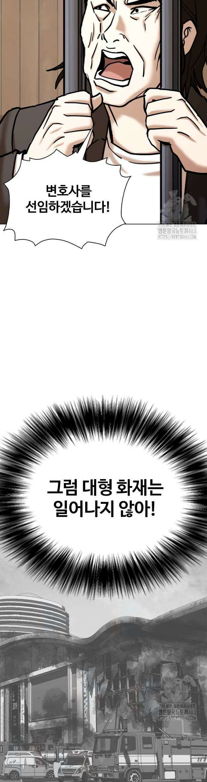 욕망일기Deep 103화 21