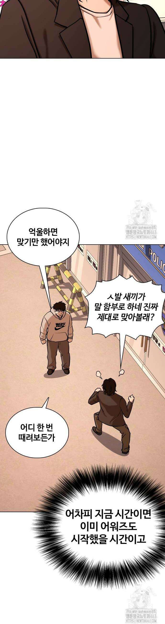 욕망일기Deep 103화 24
