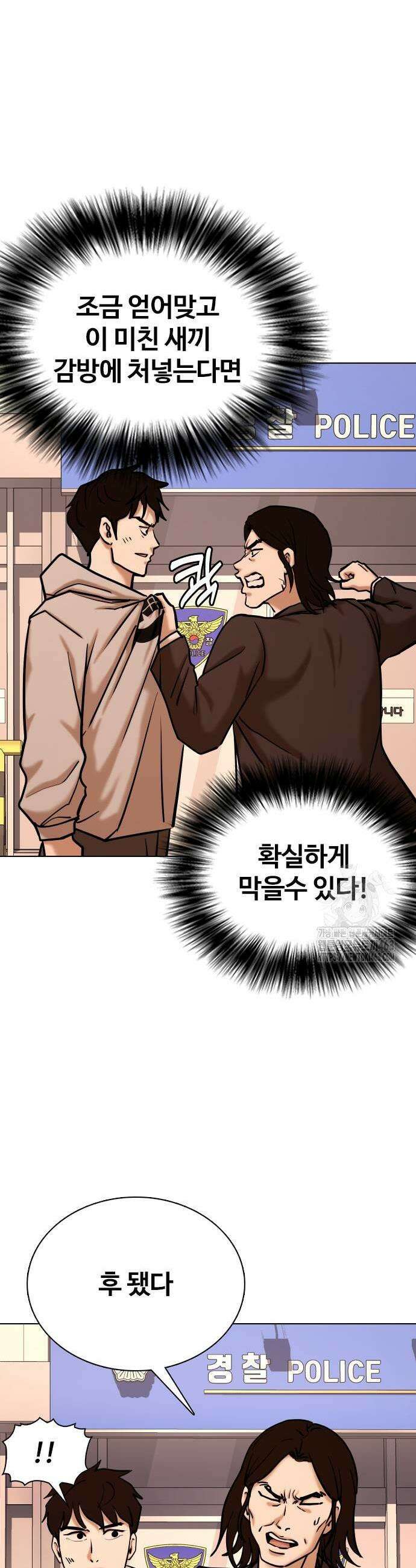 욕망일기Deep 103화 25