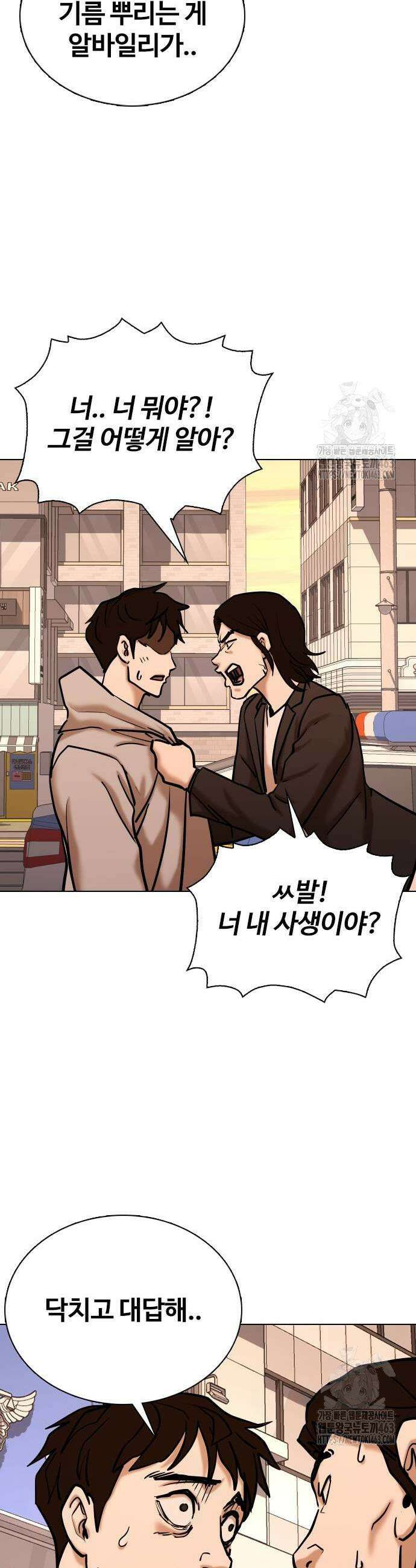 욕망일기Deep 103화 29