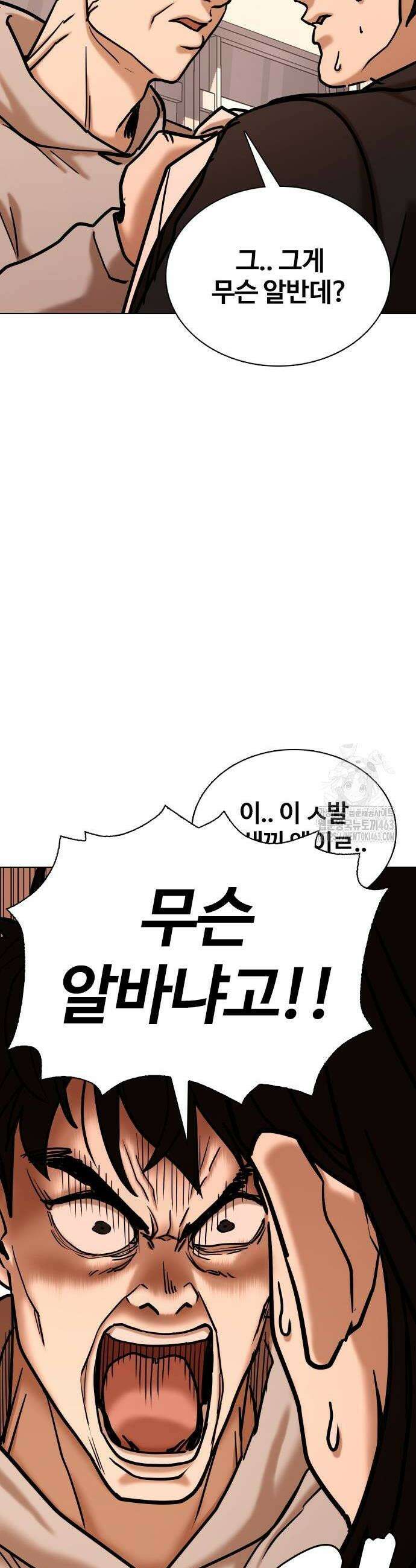 욕망일기Deep 103화 30