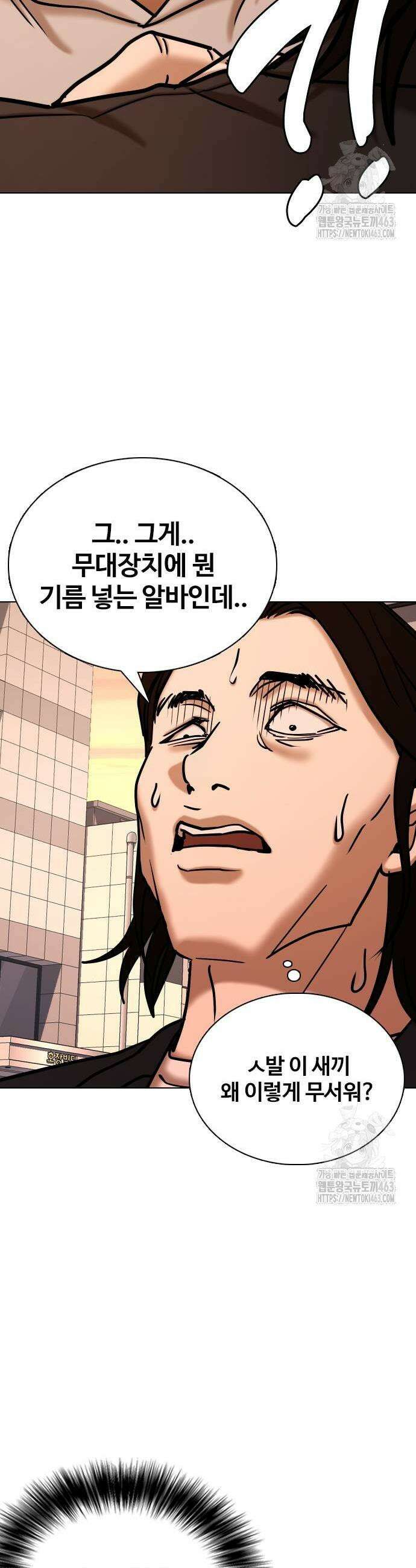 욕망일기Deep 103화 31