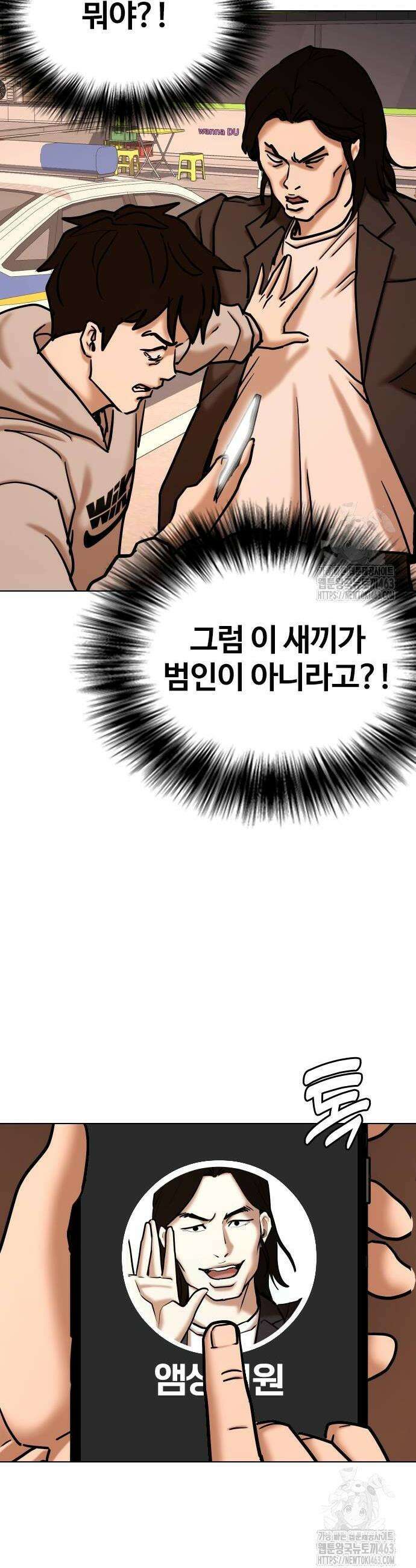 욕망일기Deep 103화 32