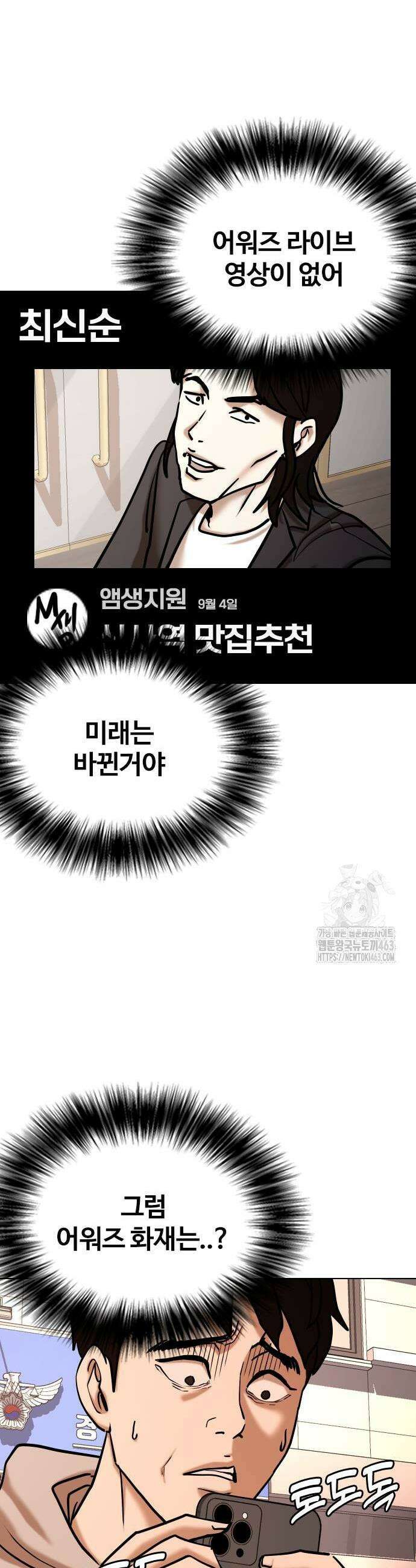 욕망일기Deep 103화 33