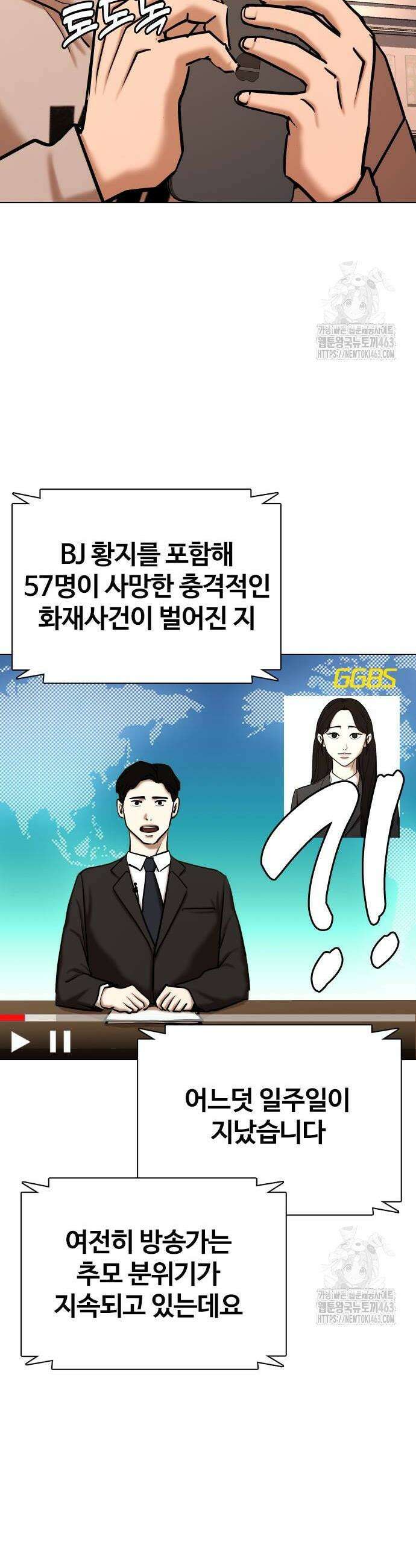 욕망일기Deep 103화 34