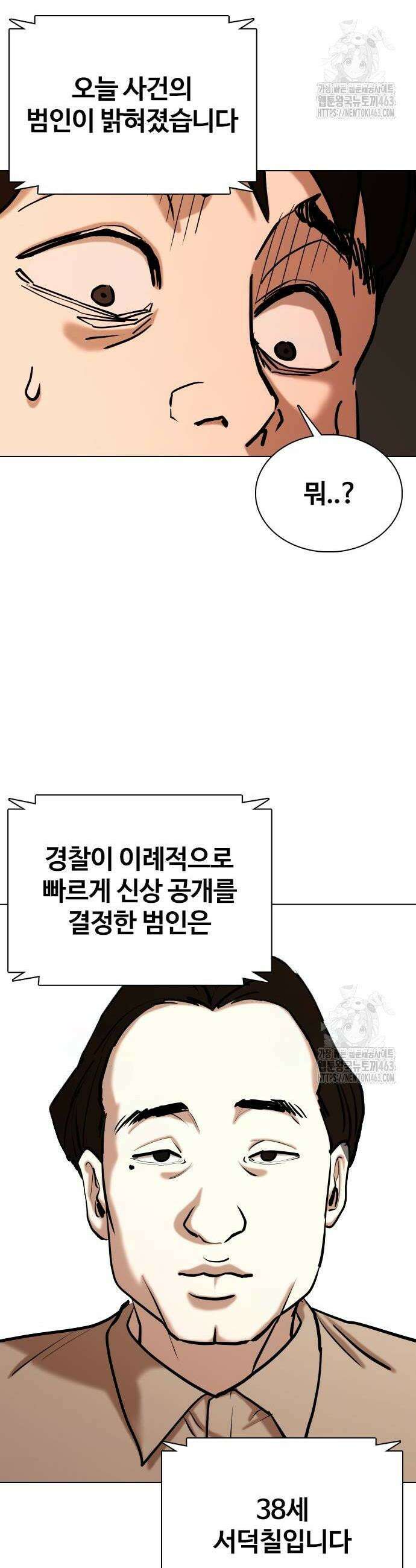 욕망일기Deep 103화 36