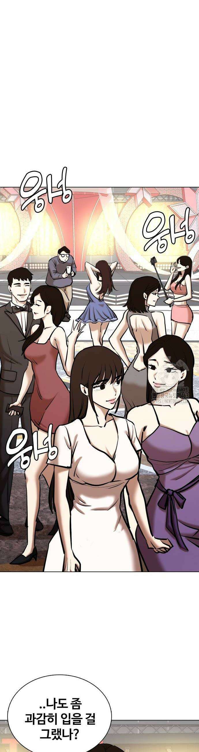 욕망일기Deep 103화 38