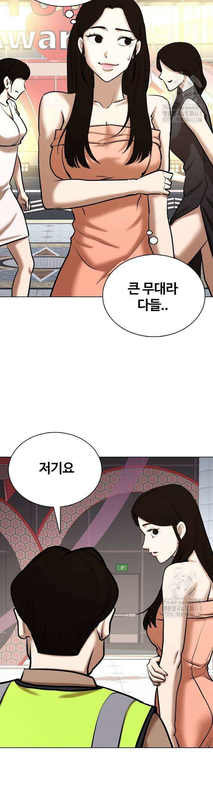 욕망일기Deep 103화 39