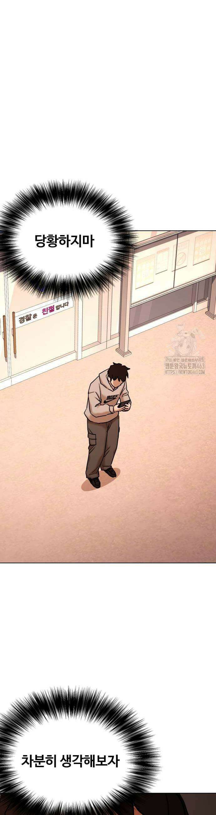 욕망일기Deep 103화 43
