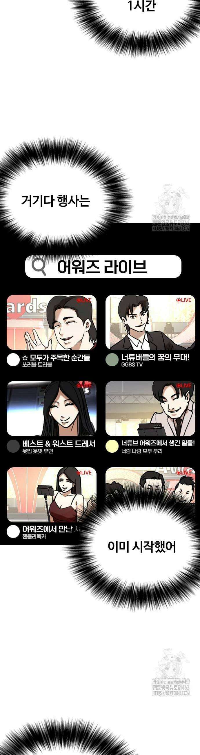 욕망일기Deep 103화 45