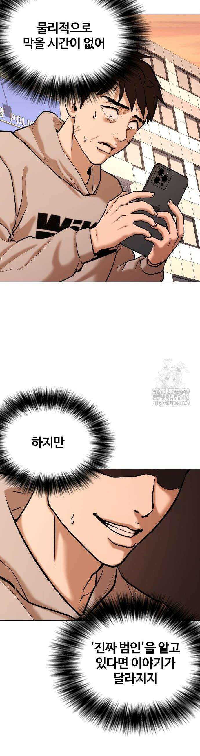 욕망일기Deep 103화 46