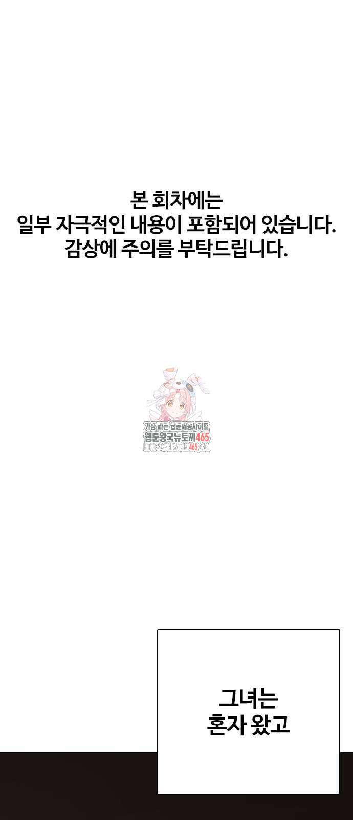 욕망일기Deep 112화． 죽은 그녀(4)_범인의 이야기 1