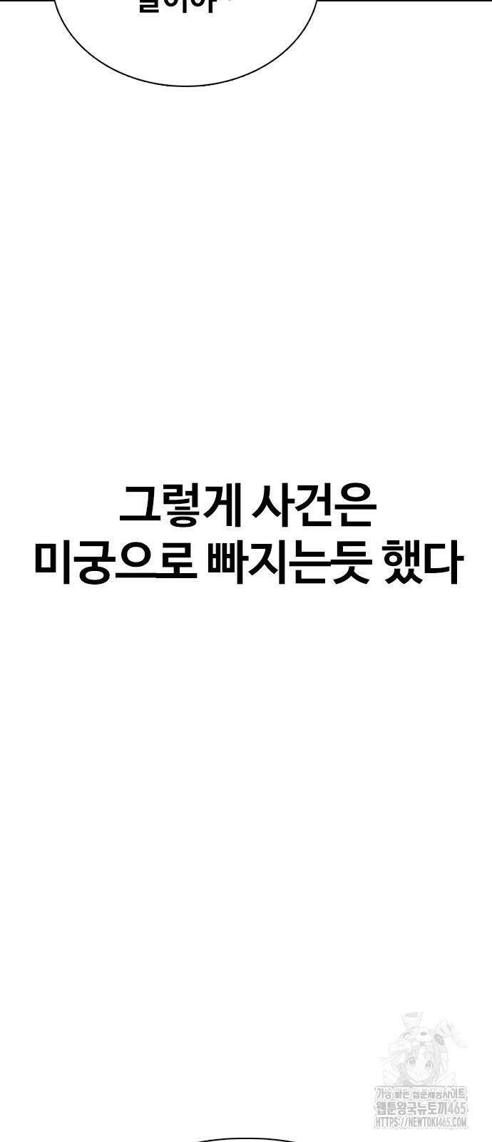 욕망일기Deep 112화． 죽은 그녀(4)_범인의 이야기 5