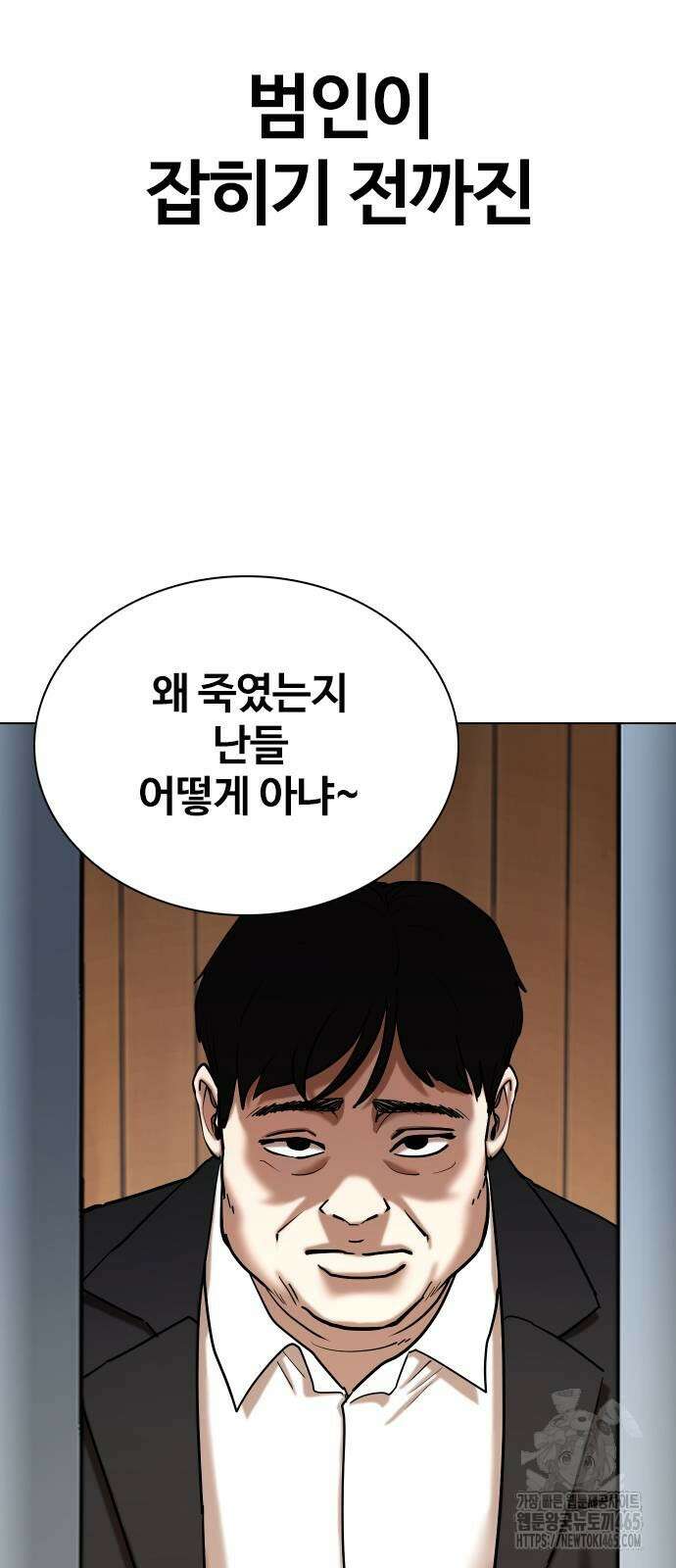 욕망일기Deep 112화． 죽은 그녀(4)_범인의 이야기 7
