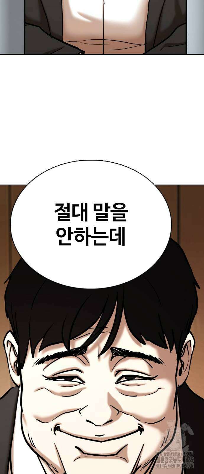 욕망일기Deep 112화． 죽은 그녀(4)_범인의 이야기 8