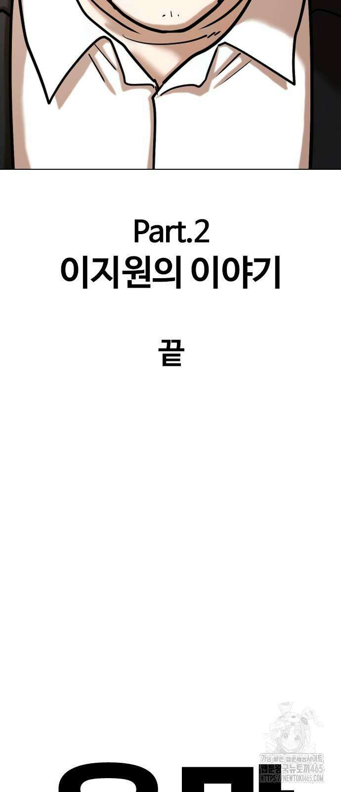 욕망일기Deep 112화． 죽은 그녀(4)_범인의 이야기 9